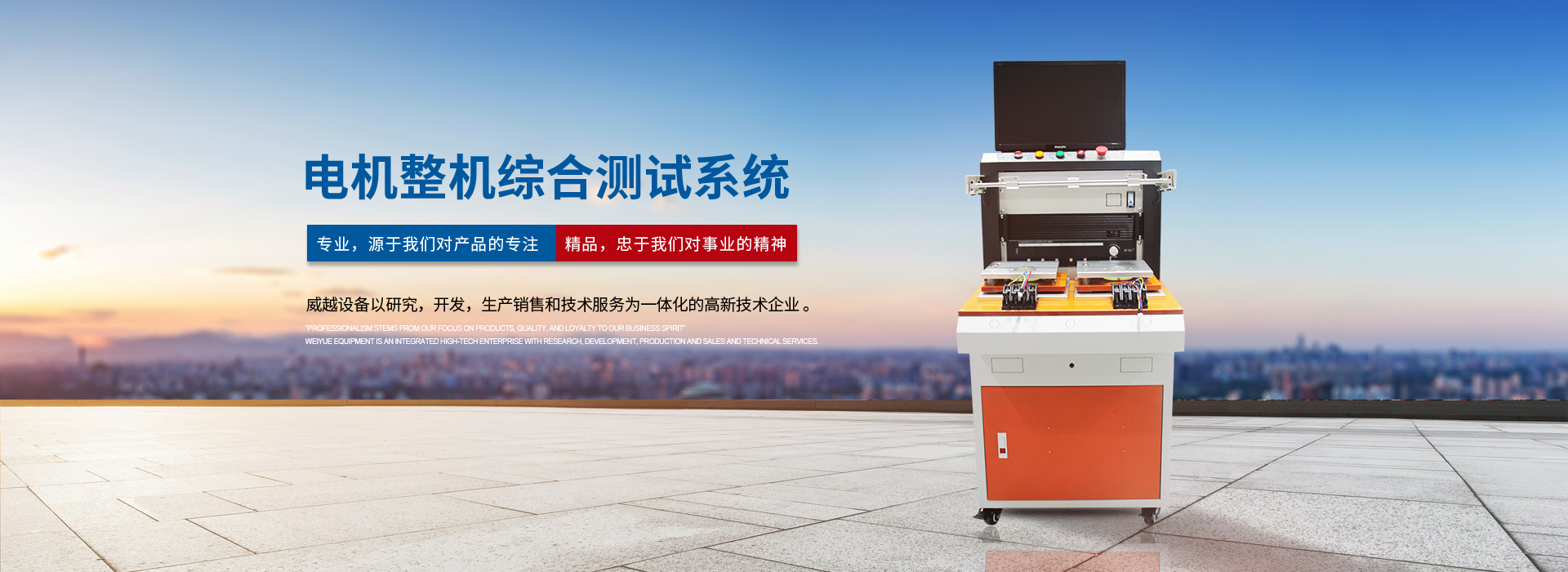 專業測功機